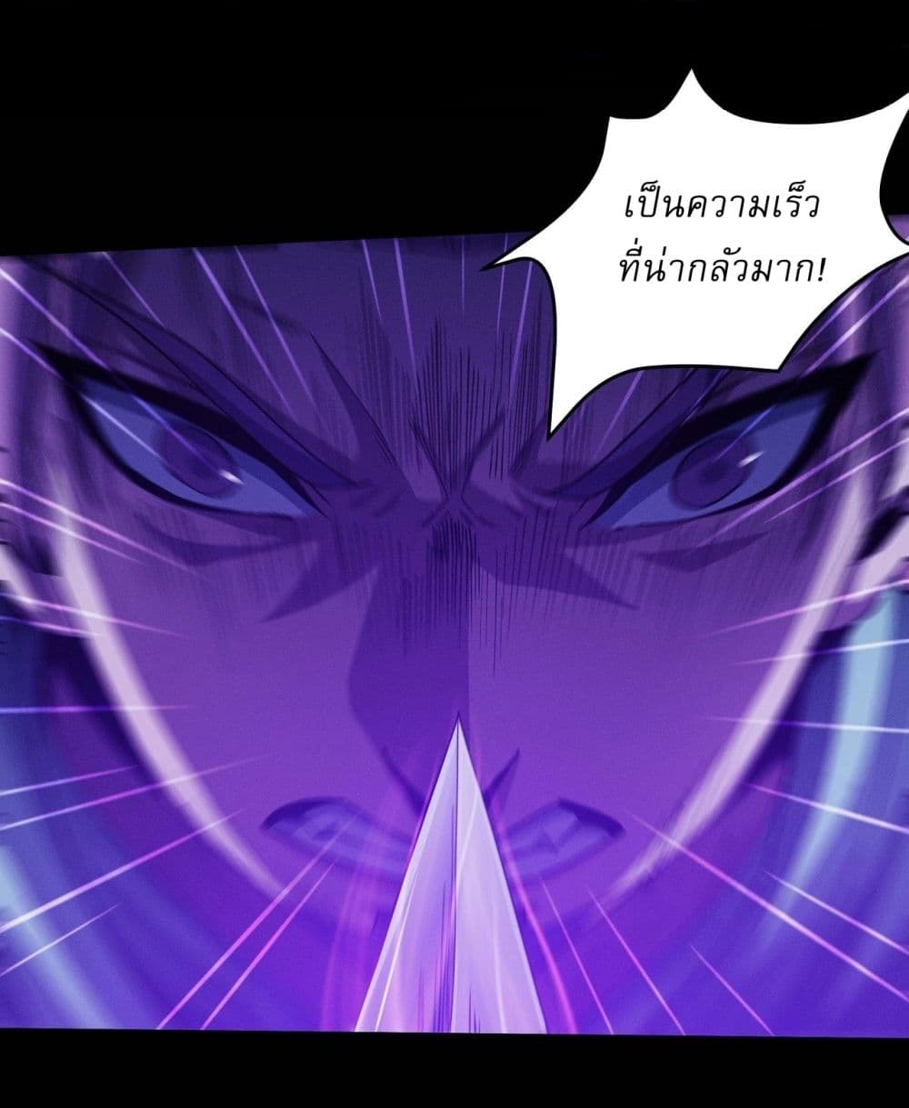 อ่านมังงะ God of Martial Arts ตอนที่ 604/17.jpg