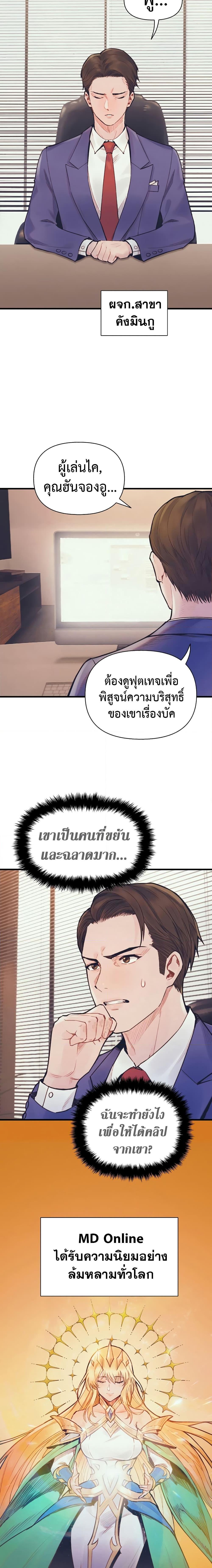 อ่านมังงะ The Healing Priest of the Sun ตอนที่ 55/17.jpg