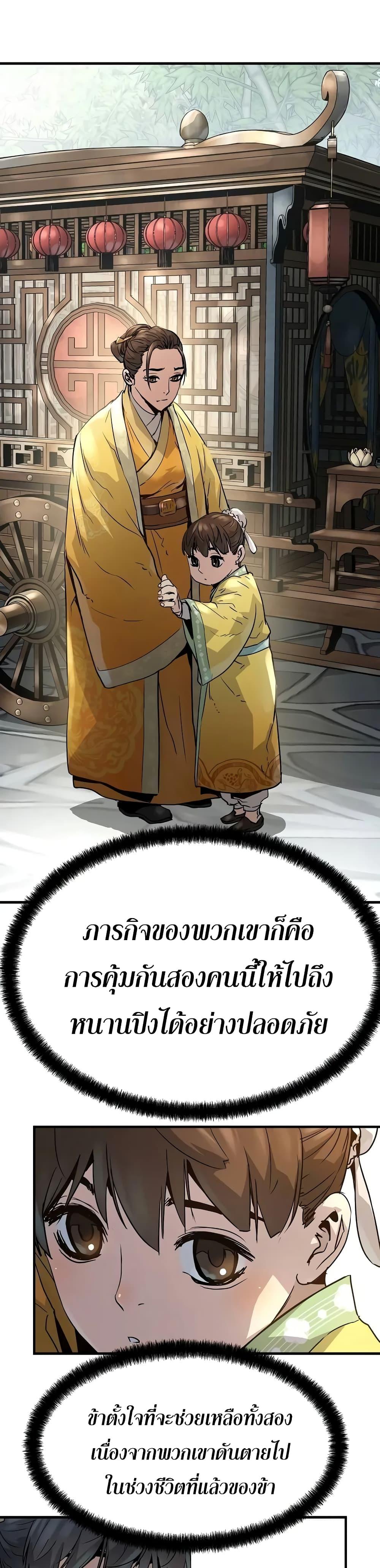 อ่านมังงะ Absolute Regression ตอนที่ 20/17.jpg