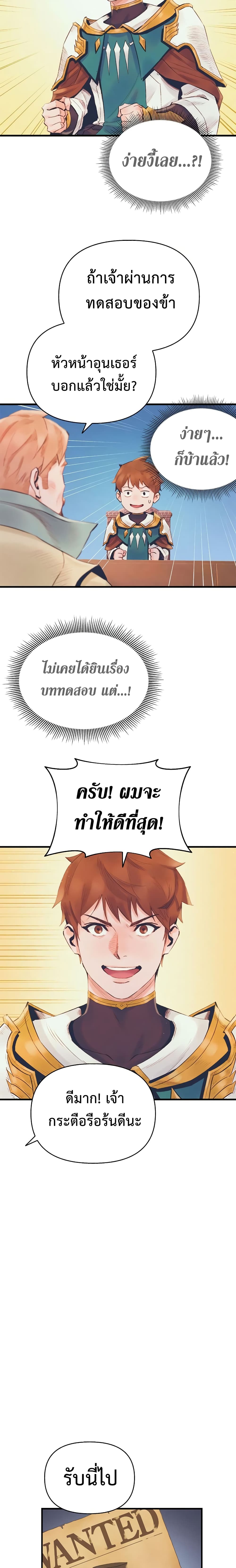 อ่านมังงะ The Healing Priest of the Sun ตอนที่ 11/17.jpg