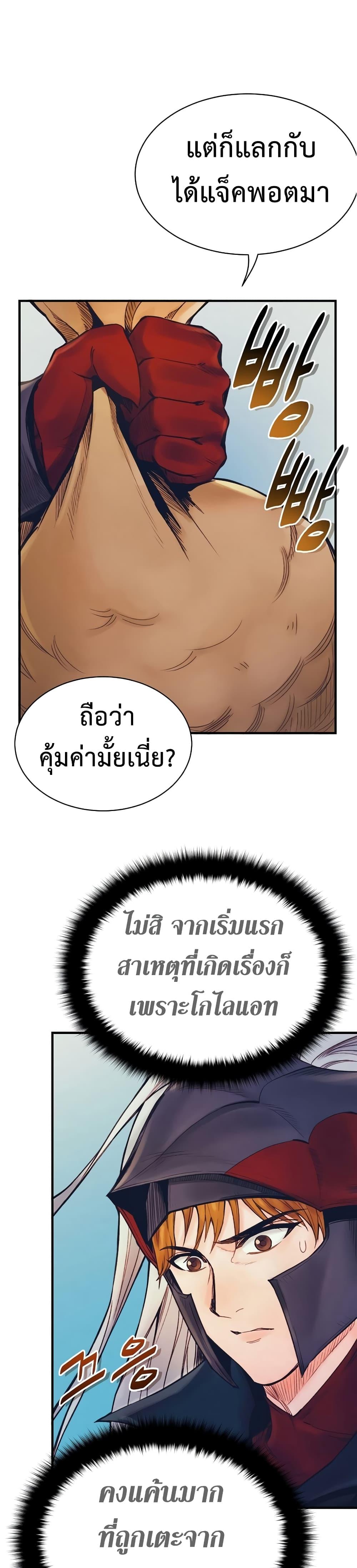 อ่านมังงะ The Healing Priest of the Sun ตอนที่ 59/1.jpg