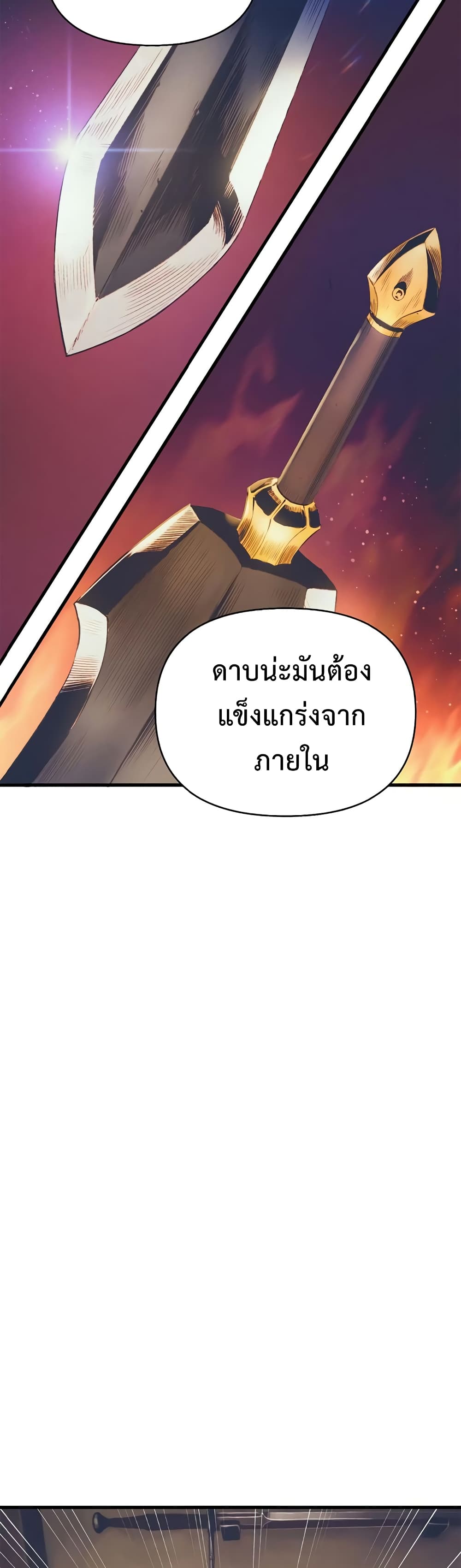 อ่านมังงะ The Healing Priest of the Sun ตอนที่ 12/17.jpg