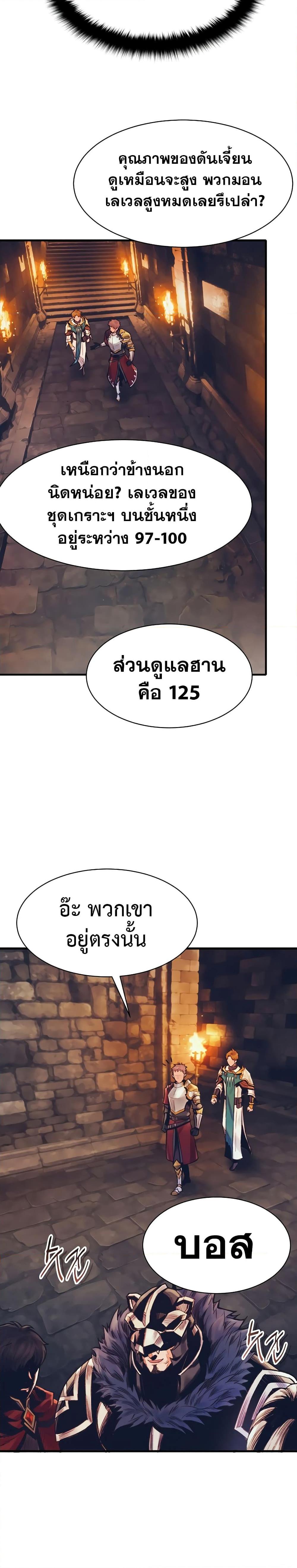 อ่านมังงะ The Healing Priest of the Sun ตอนที่ 60/17.jpg