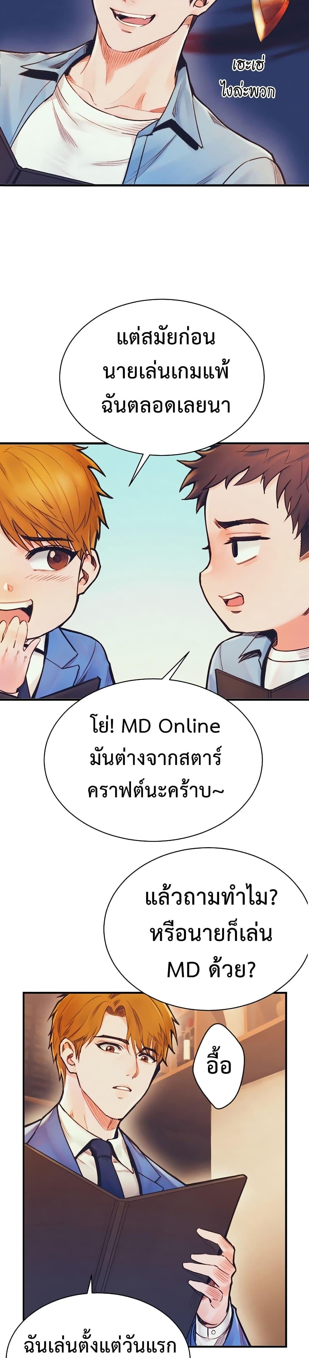 อ่านมังงะ The Healing Priest of the Sun ตอนที่ 59/17.jpg