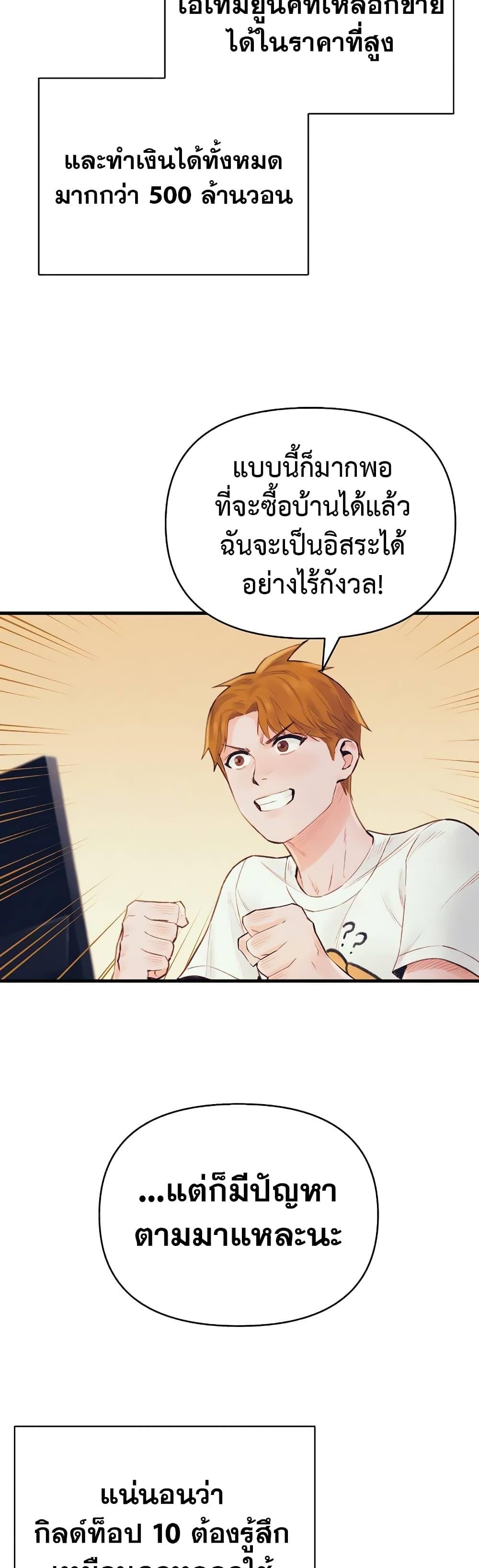 อ่านมังงะ The Healing Priest of the Sun ตอนที่ 38/17.jpg