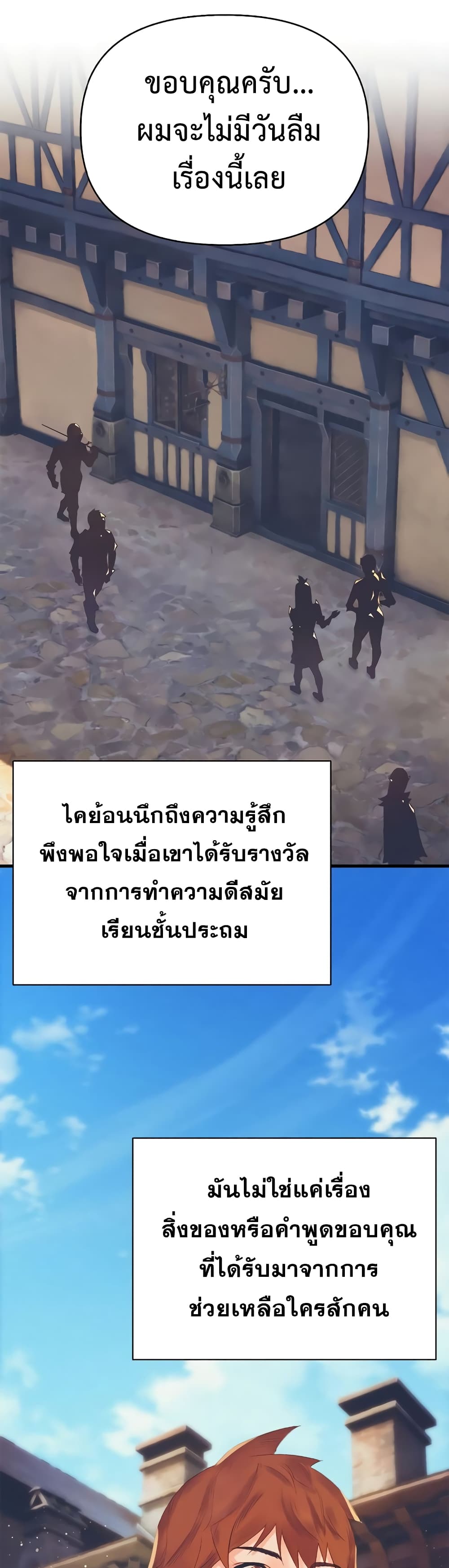 อ่านมังงะ The Healing Priest of the Sun ตอนที่ 15/17.jpg