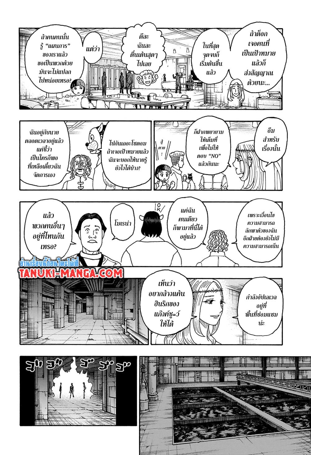 อ่านมังงะ Hunter x Hunter ตอนที่ 405/17.jpg