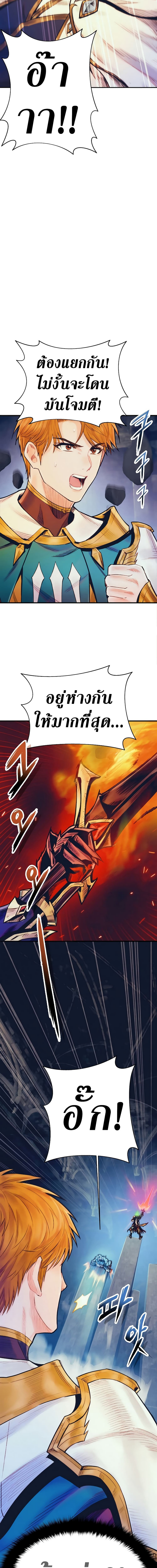 อ่านมังงะ The Healing Priest of the Sun ตอนที่ 62/17.jpg