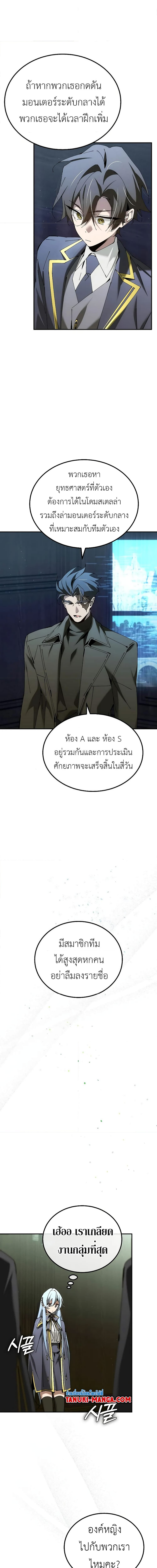 อ่านมังงะ Magic Academy’s Genius Blinker ตอนที่ 41/1.jpg