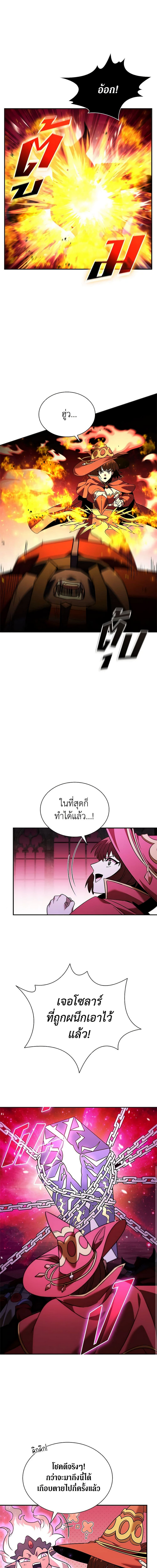 อ่านมังงะ Taming Master ตอนที่ 147/17.jpg