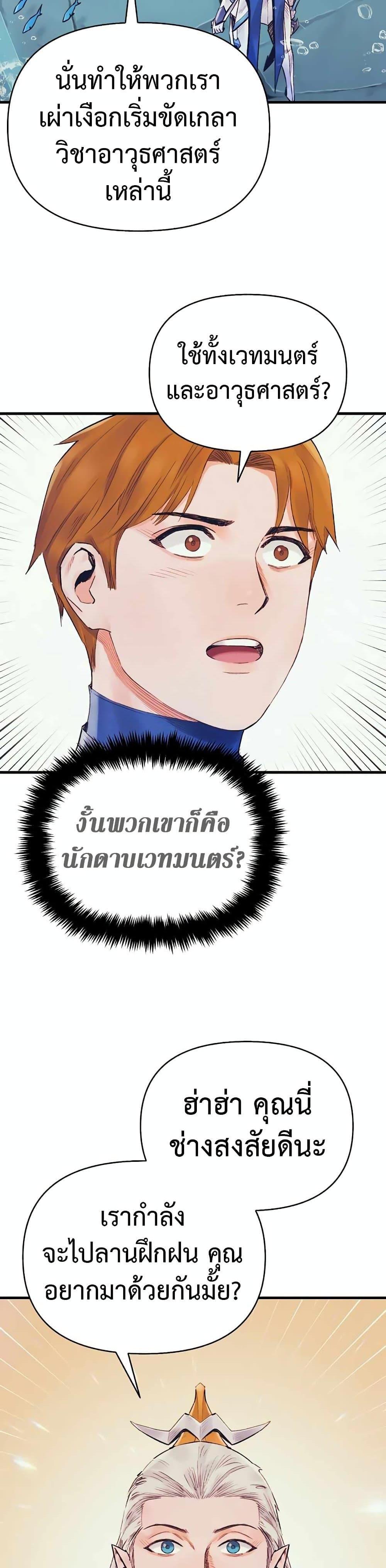 อ่านมังงะ The Healing Priest of the Sun ตอนที่ 44/17.jpg