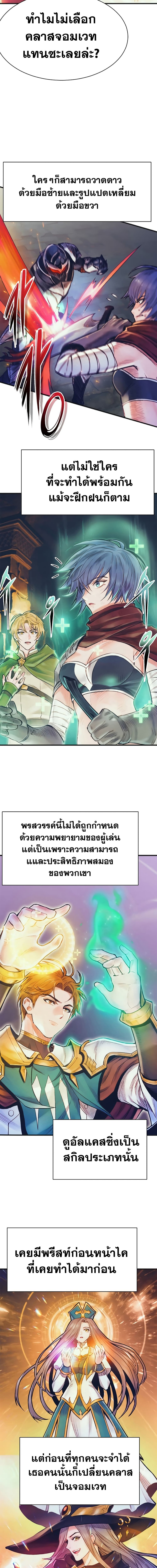 อ่านมังงะ The Healing Priest of the Sun ตอนที่ 61/17.jpg