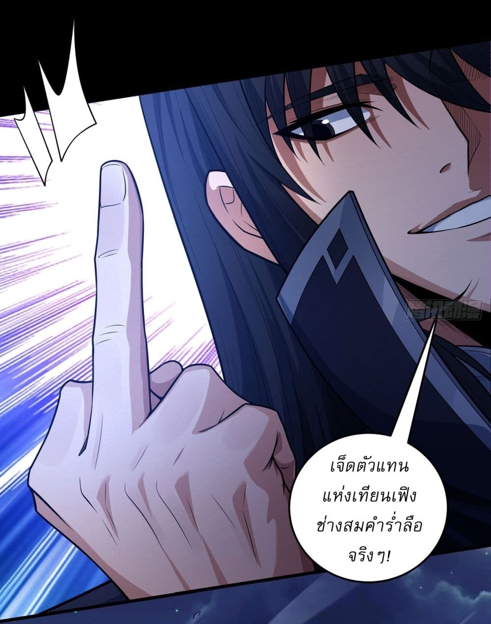 อ่านมังงะ God of Martial Arts ตอนที่ 605/17.jpg