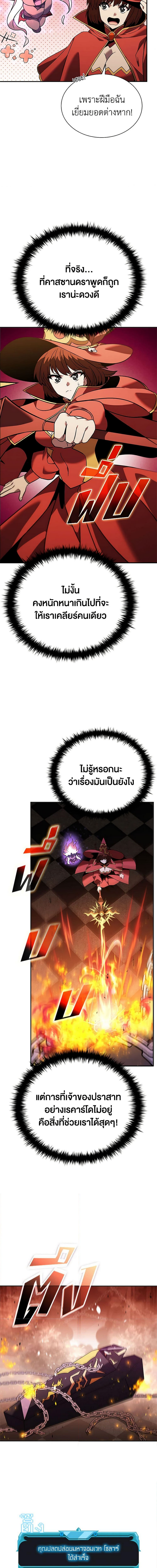 อ่านมังงะ Taming Master ตอนที่ 147/18.jpg