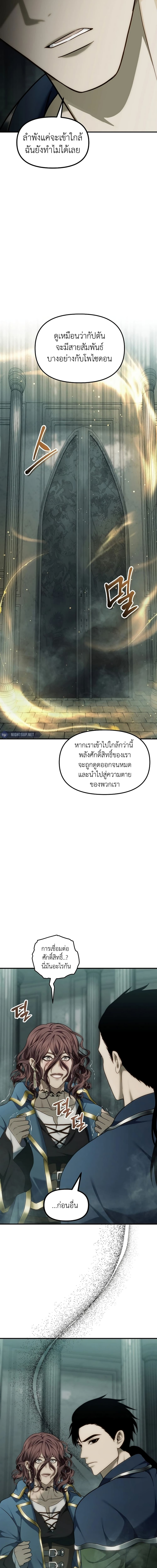 อ่านมังงะ Ranker Who Lives A Second Time ตอนที่ 187/18.jpg