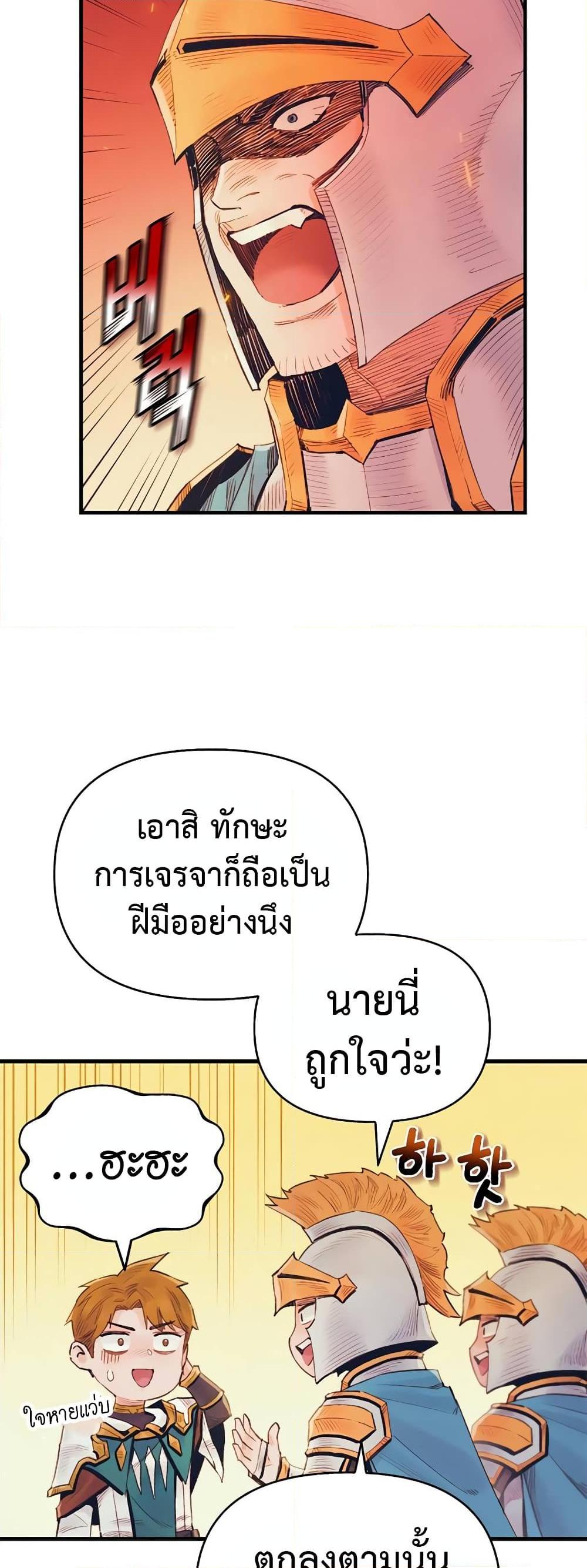 อ่านมังงะ The Healing Priest of the Sun ตอนที่ 39/18.jpg