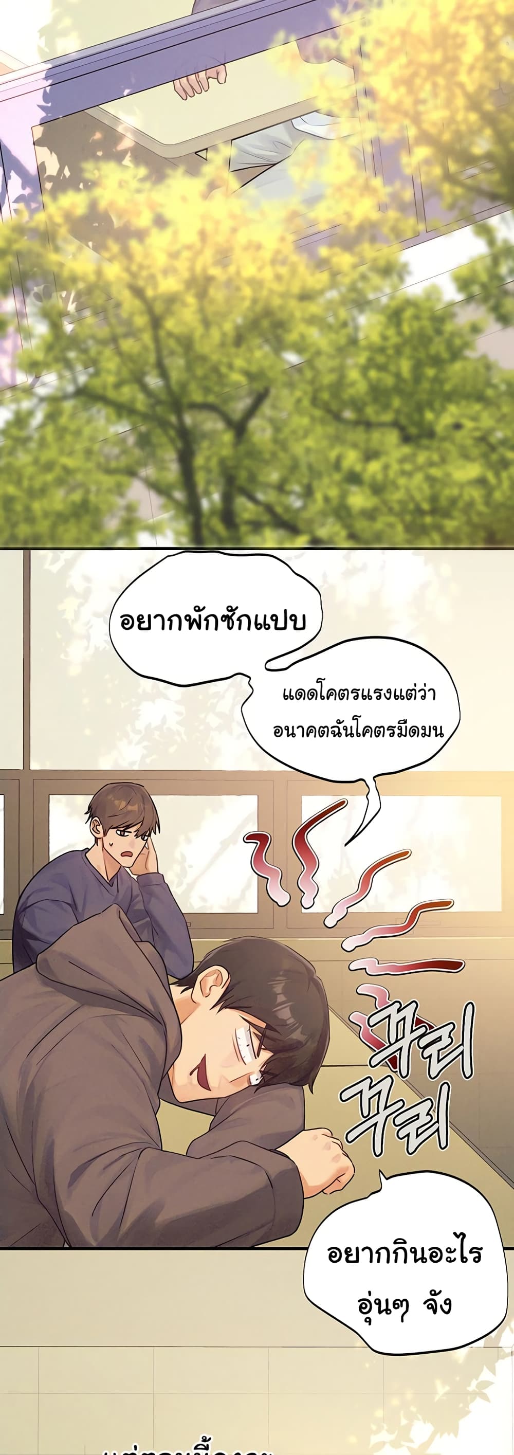 อ่านมังงะ My Landlady Noona ตอนที่ 138/18.jpg