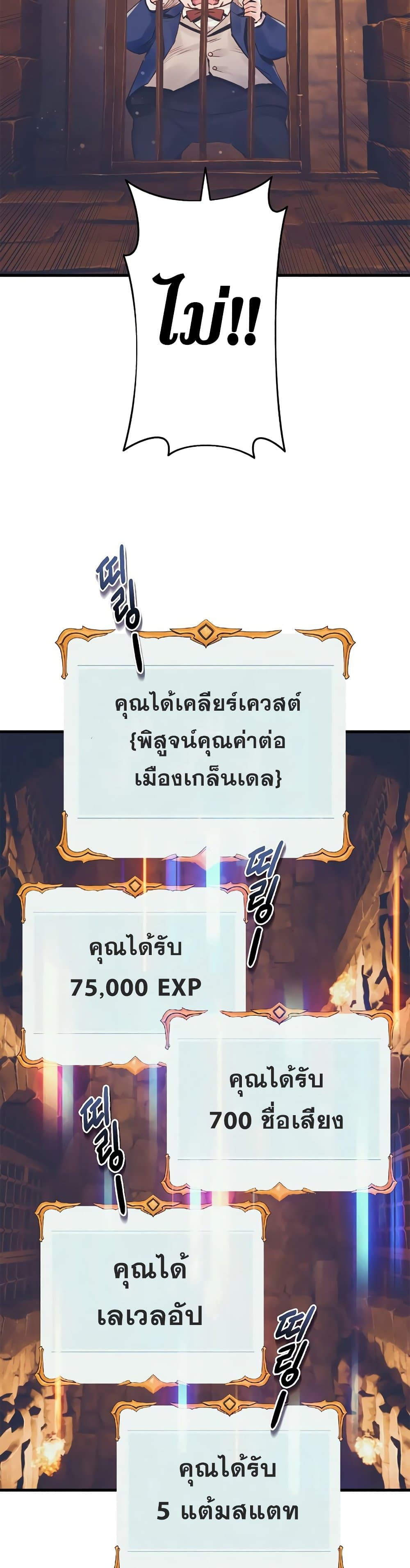 อ่านมังงะ The Healing Priest of the Sun ตอนที่ 17/1.jpg