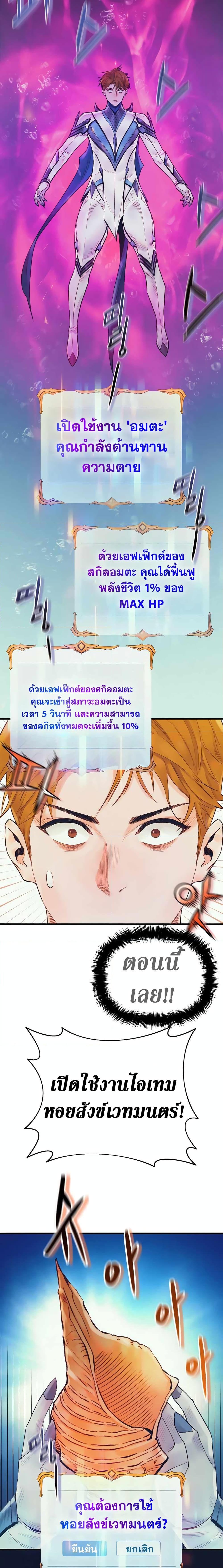 อ่านมังงะ The Healing Priest of the Sun ตอนที่ 45/18.jpg