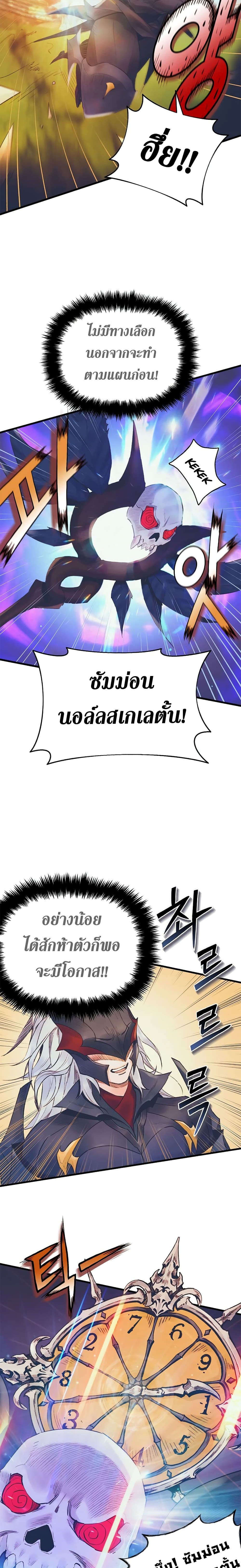 อ่านมังงะ The Healing Priest of the Sun ตอนที่ 9/18.jpg