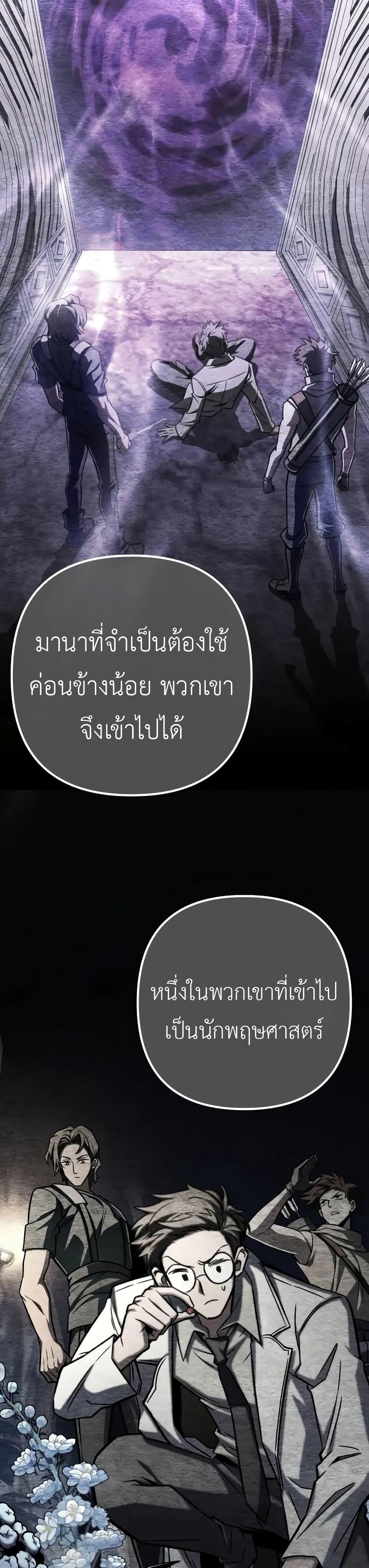 อ่านมังงะ The Genius Assassin Who Takes it All ตอนที่ 55/18.jpg