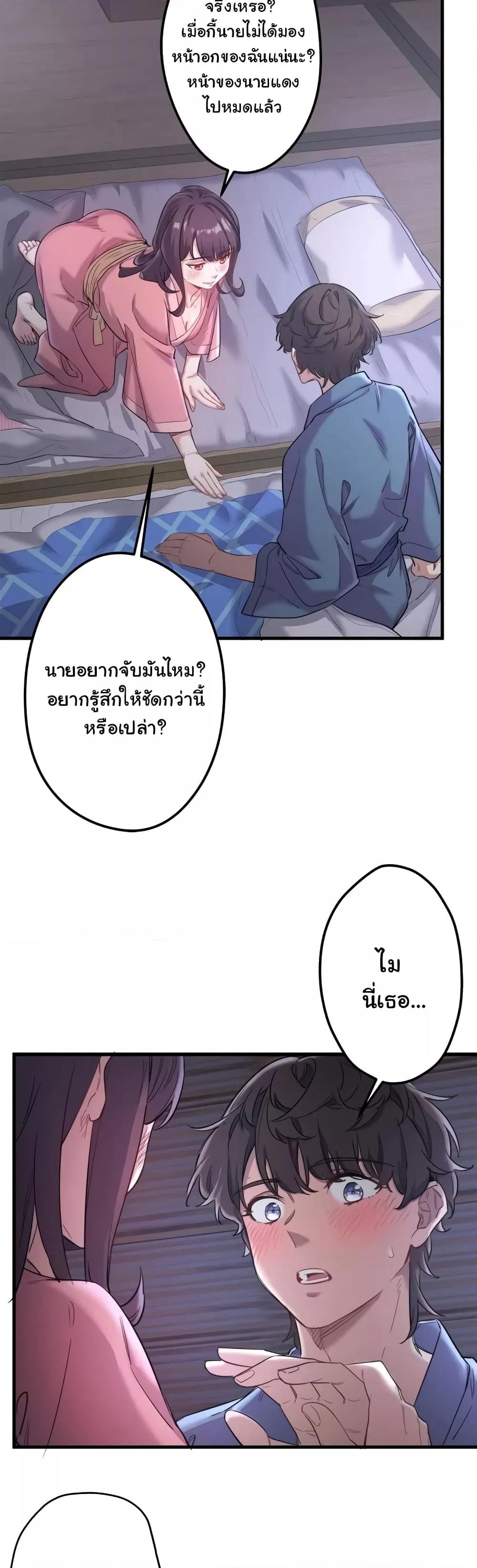 อ่านมังงะ Secret Hot Spring Inn ตอนที่ 2/18.jpg