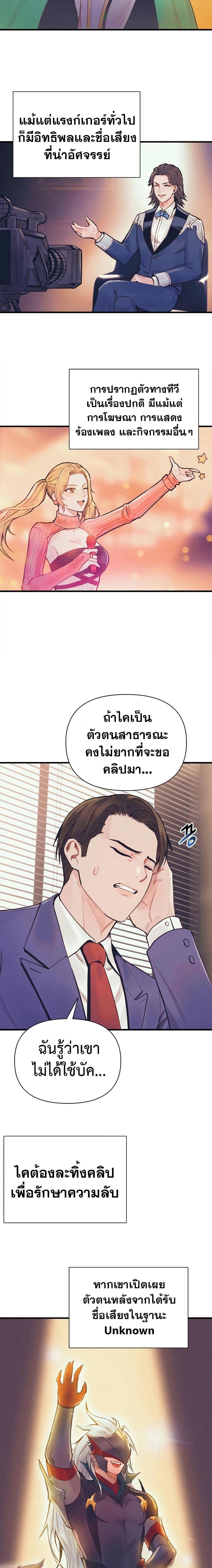 อ่านมังงะ The Healing Priest of the Sun ตอนที่ 55/18.jpg