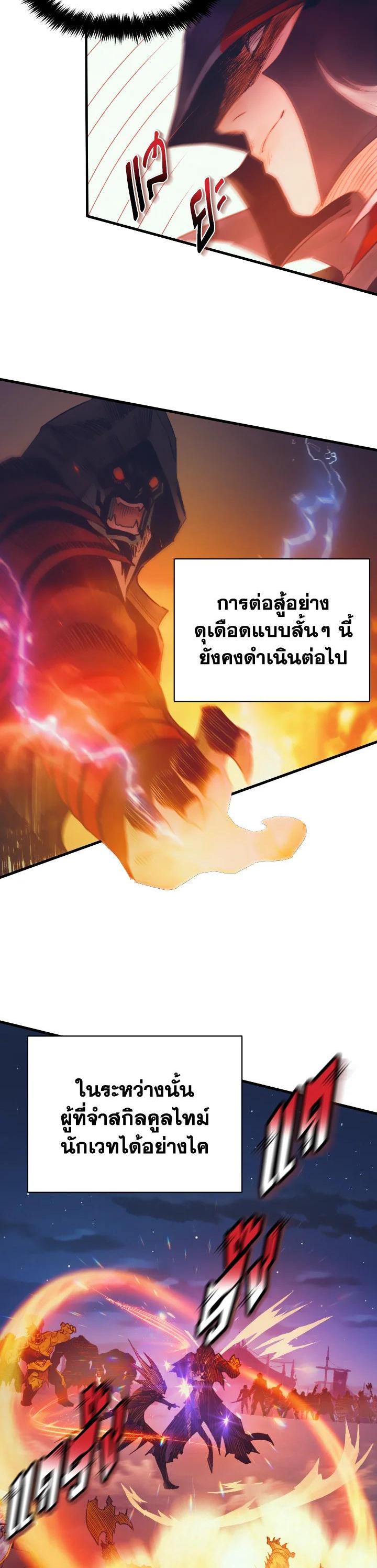 อ่านมังงะ The Healing Priest of the Sun ตอนที่ 35/18.jpg