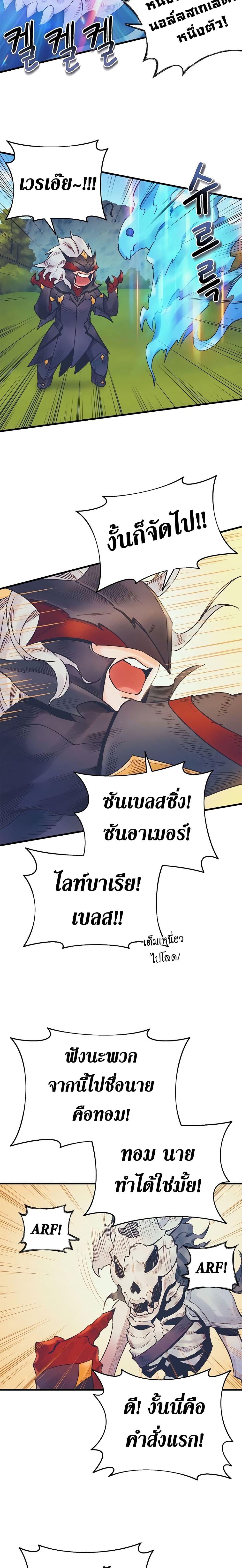 อ่านมังงะ The Healing Priest of the Sun ตอนที่ 9/19.jpg