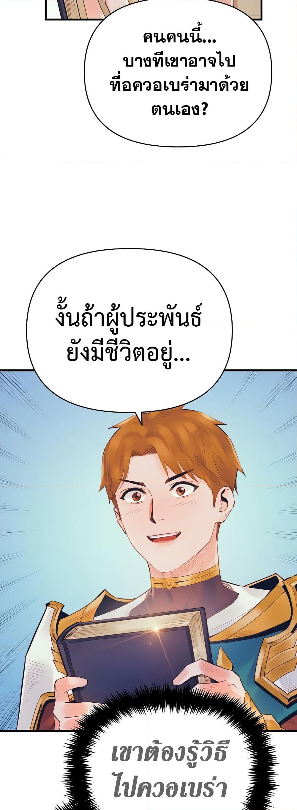 อ่านมังงะ The Healing Priest of the Sun ตอนที่ 40/19.jpg