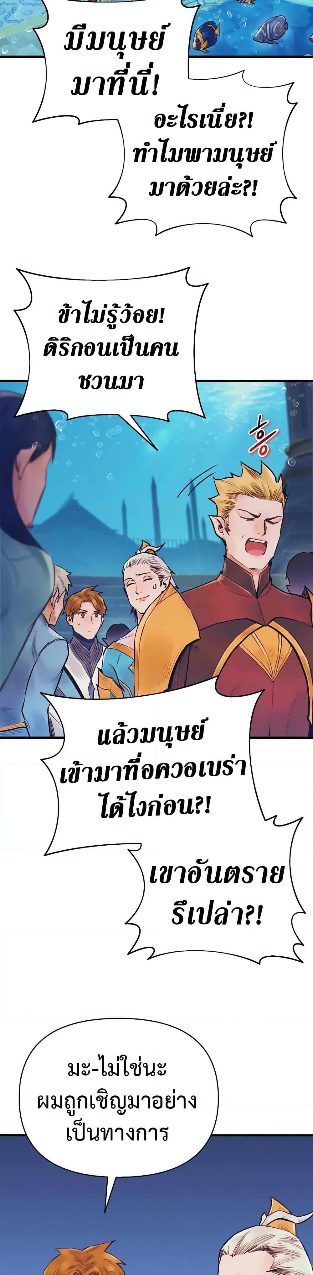 อ่านมังงะ The Healing Priest of the Sun ตอนที่ 44/19.jpg