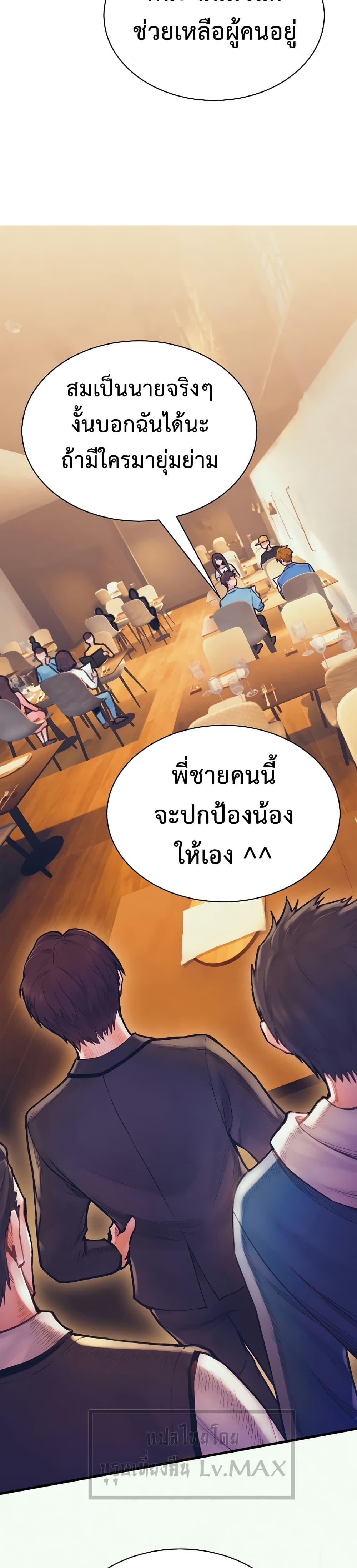 อ่านมังงะ The Healing Priest of the Sun ตอนที่ 59/19.jpg