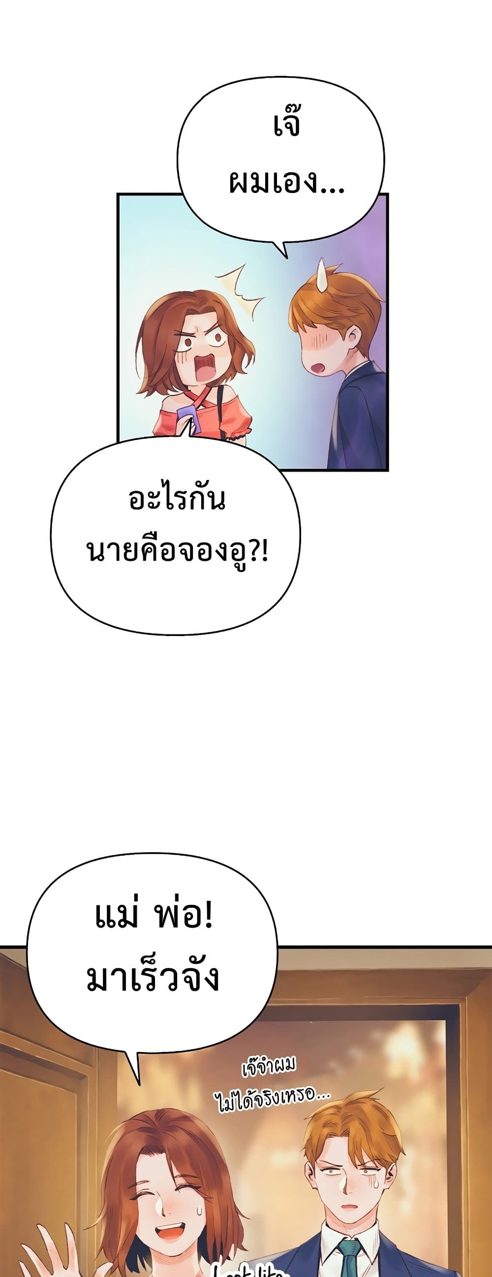 อ่านมังงะ The Healing Priest of the Sun ตอนที่ 26/19.jpg