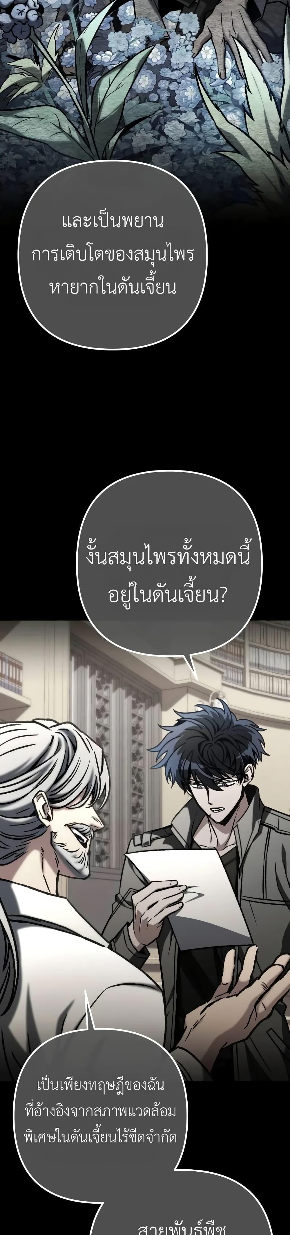 อ่านมังงะ The Genius Assassin Who Takes it All ตอนที่ 55/19.jpg