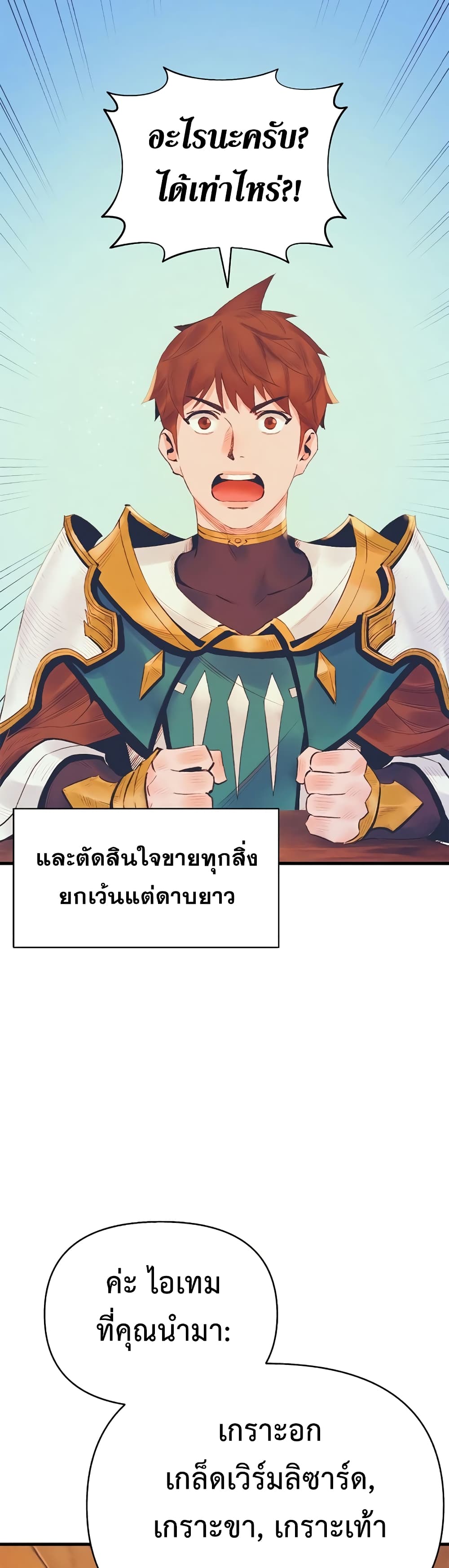 อ่านมังงะ The Healing Priest of the Sun ตอนที่ 15/19.jpg