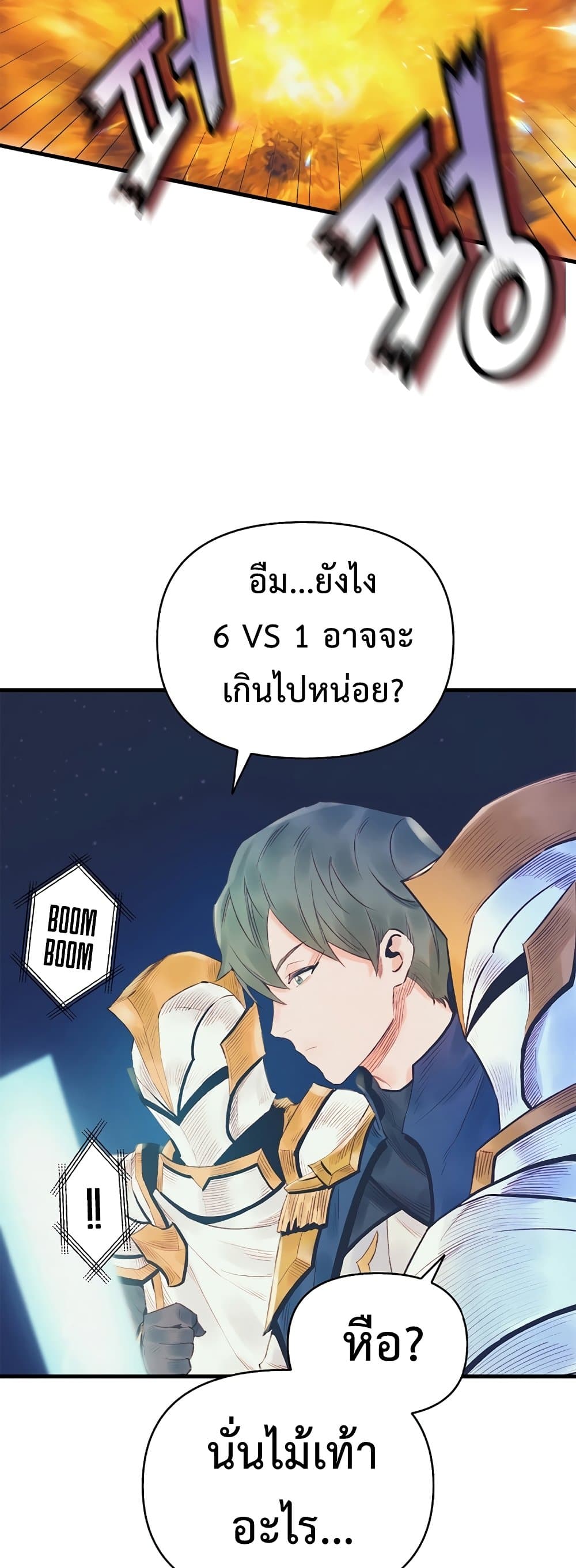 อ่านมังงะ The Healing Priest of the Sun ตอนที่ 25/19.jpg