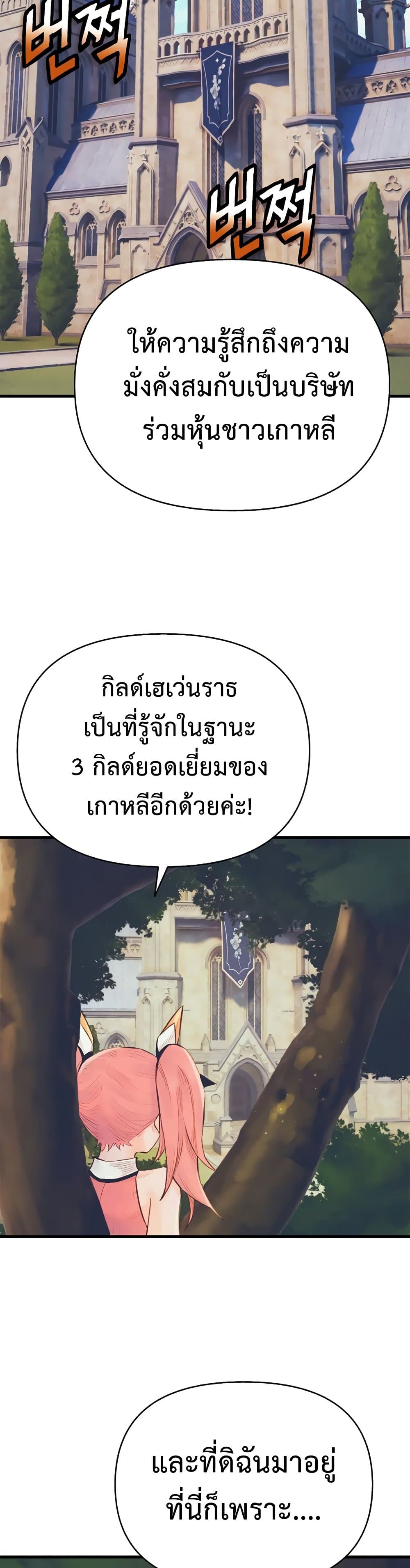 อ่านมังงะ The Healing Priest of the Sun ตอนที่ 17/19.jpg