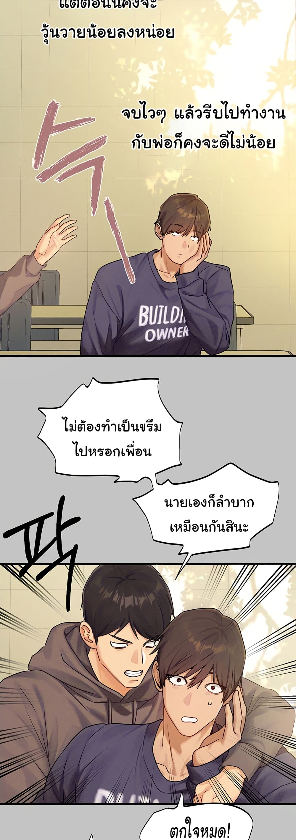 อ่านมังงะ My Landlady Noona ตอนที่ 138/19.jpg