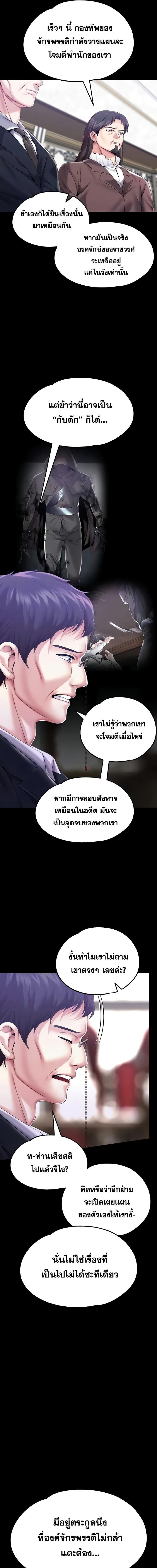 อ่านมังงะ Breaking a Romantic Fantasy Villain ตอนที่ 67/1_0.jpg