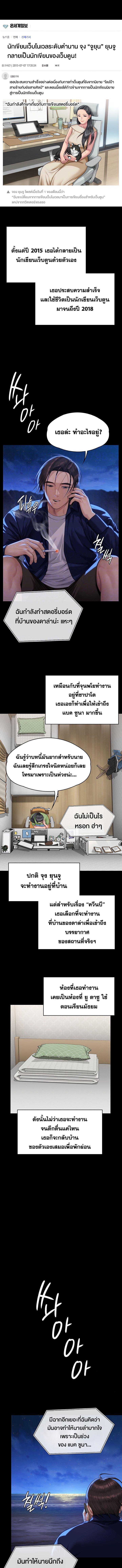 อ่านมังงะ Queen Bee ตอนที่ 342/1_0.jpg