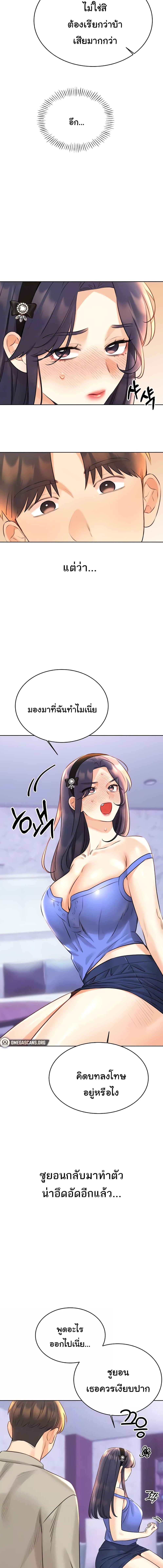 อ่านมังงะ Sex Lottery ตอนที่ 28/1_0.jpg