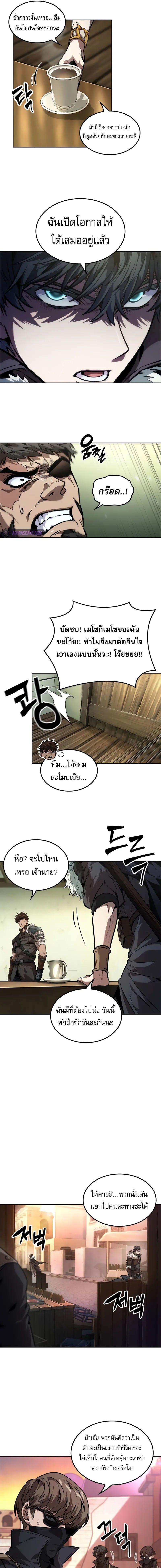 อ่านมังงะ The Last Adventurer ตอนที่ 43/1_0.jpg