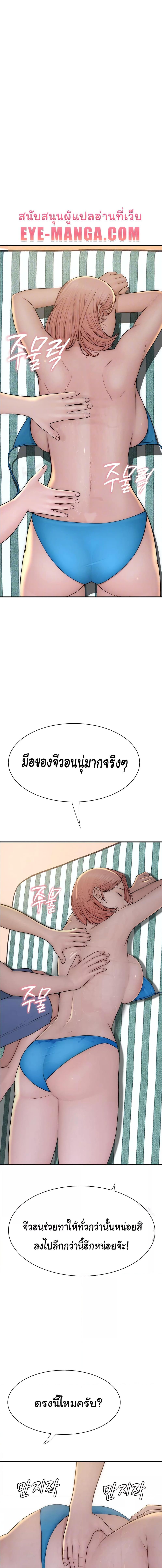 อ่านมังงะ Addicted to My Mother ตอนที่ 69/1_0.jpg