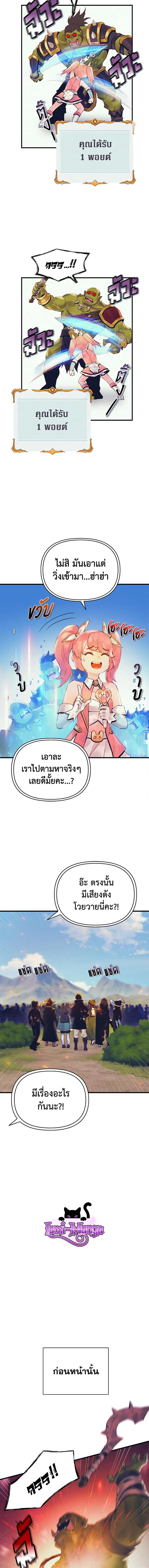 อ่านมังงะ The Healing Priest of the Sun ตอนที่ 28/1_0.jpg