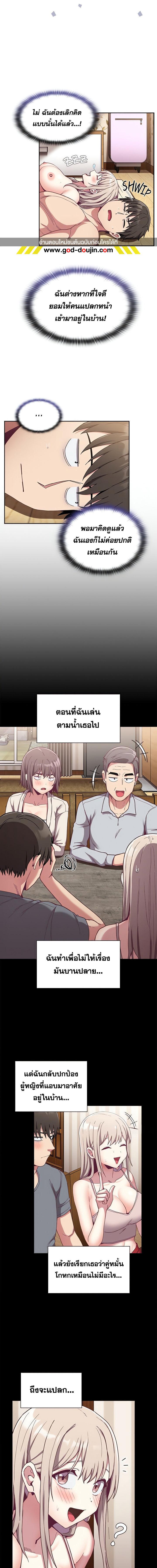 อ่านมังงะ Maid Rehabilitation ตอนที่ 73/1_0.jpg