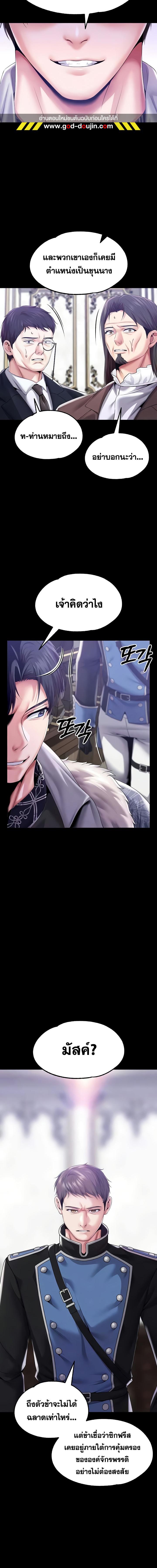 อ่านมังงะ Breaking a Romantic Fantasy Villain ตอนที่ 67/1_1.jpg