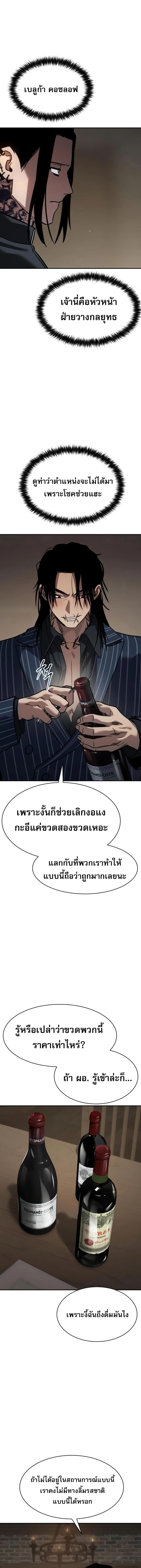 อ่านมังงะ Laws of The Good Child ตอนที่ 24/1_1.jpg