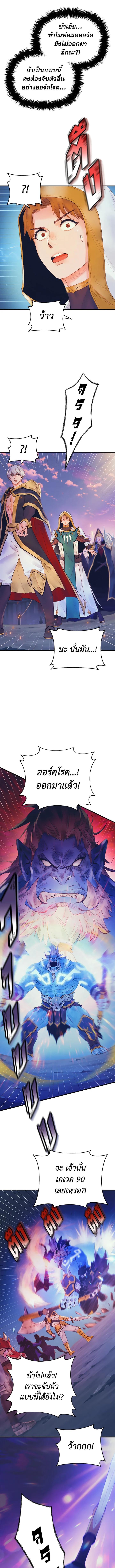 อ่านมังงะ The Healing Priest of the Sun ตอนที่ 30/1_1.jpg