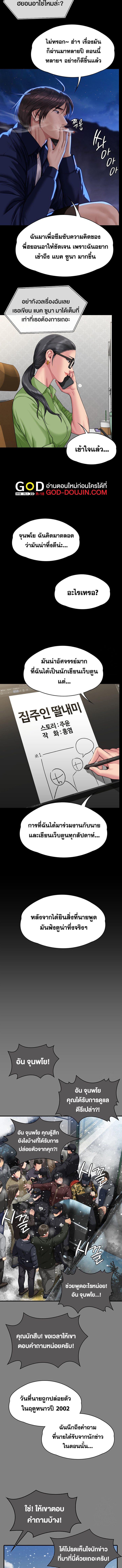 อ่านมังงะ Queen Bee ตอนที่ 342/1_1.jpg