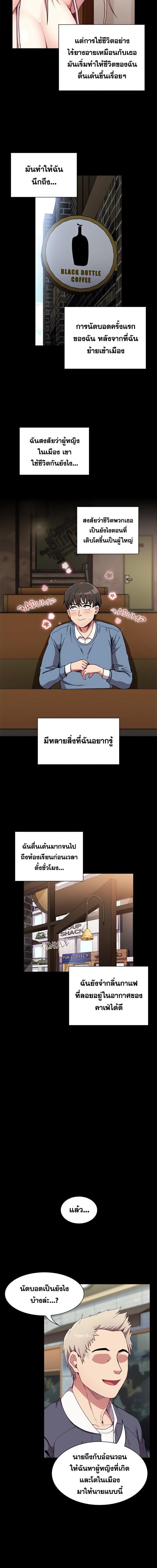 อ่านมังงะ Maid Rehabilitation ตอนที่ 73/1_1.jpg